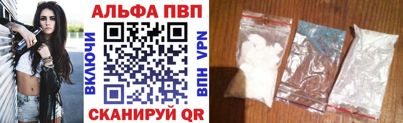закладки  Вилюйск  A PVP Соль 