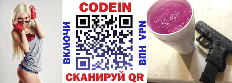 Codein Purple Drank  Вилюйск 