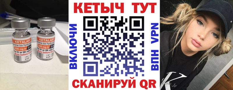 КЕТАМИН VHQ  Вилюйск 