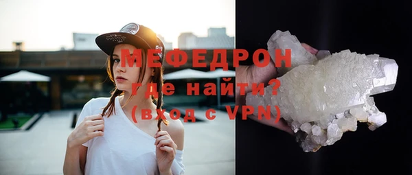 мефедрон мука Тайга