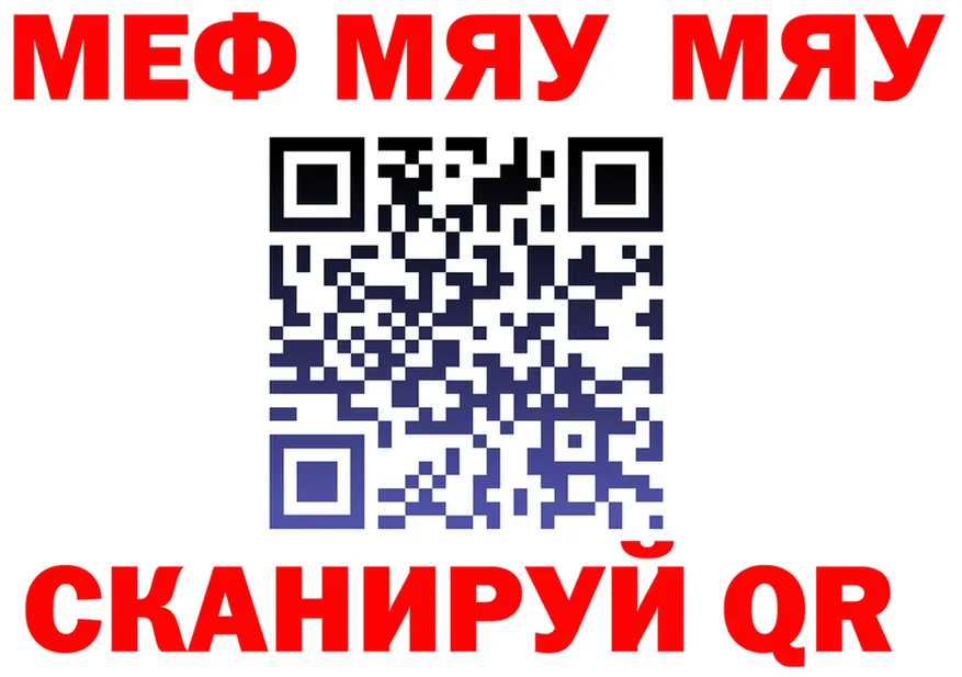 МЯУ-МЯУ VHQ вход мориарти mega Вилюйск