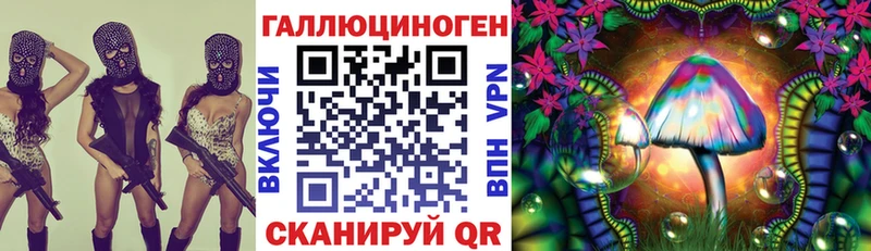 Галлюциногенные грибы ЛСД  Вилюйск 